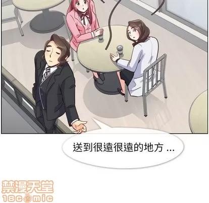 郑主任为何这样 郑主任为何这样 | 第79章 第90页