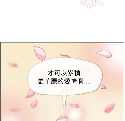 郑主任为何这样 郑主任为何这样 | 第79章 第97页