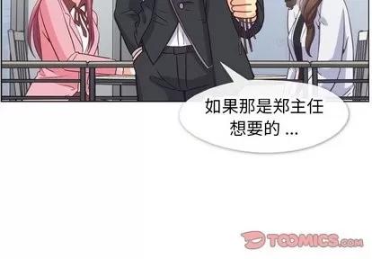 郑主任为何这样 郑主任为何这样 | 第80章 第2页