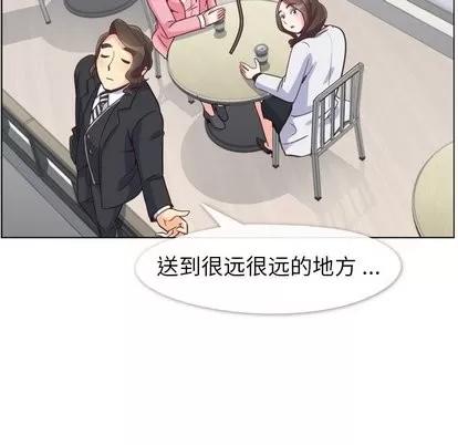 郑主任为何这样 郑主任为何这样 | 第80章 第6页