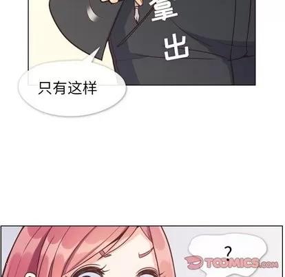 郑主任为何这样 郑主任为何这样 | 第80章 第8页