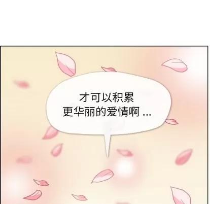 郑主任为何这样 郑主任为何这样 | 第80章 第13页