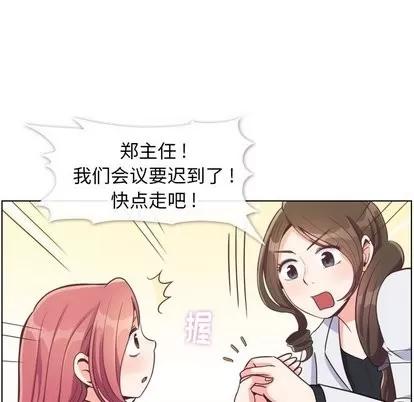 郑主任为何这样 郑主任为何这样 | 第80章 第23页