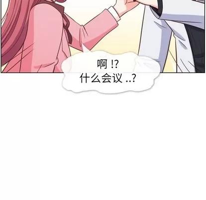 郑主任为何这样 郑主任为何这样 | 第80章 第24页