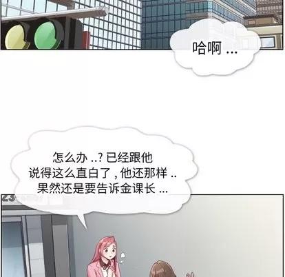 郑主任为何这样 郑主任为何这样 | 第80章 第29页