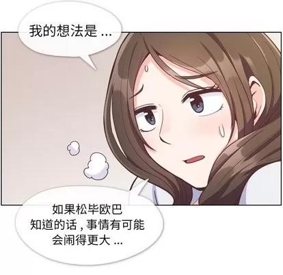 郑主任为何这样 郑主任为何这样 | 第80章 第31页