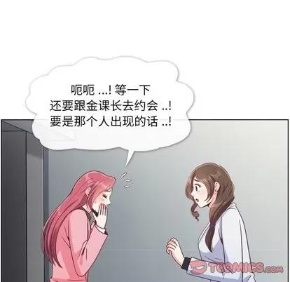 郑主任为何这样 郑主任为何这样 | 第80章 第32页