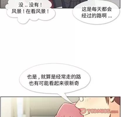 郑主任为何这样 郑主任为何这样 | 第80章 第38页