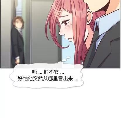 郑主任为何这样 郑主任为何这样 | 第80章 第39页