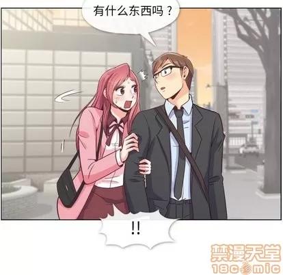 郑主任为何这样 郑主任为何这样 | 第80章 第45页