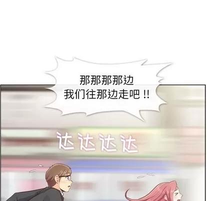 郑主任为何这样 郑主任为何这样 | 第80章 第46页