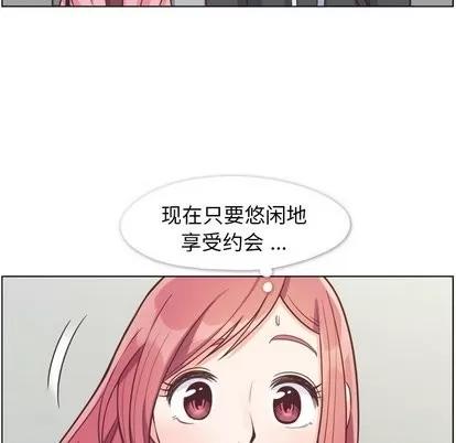 郑主任为何这样 郑主任为何这样 | 第80章 第51页