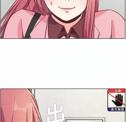 郑主任为何这样 郑主任为何这样 | 第80章 第52页