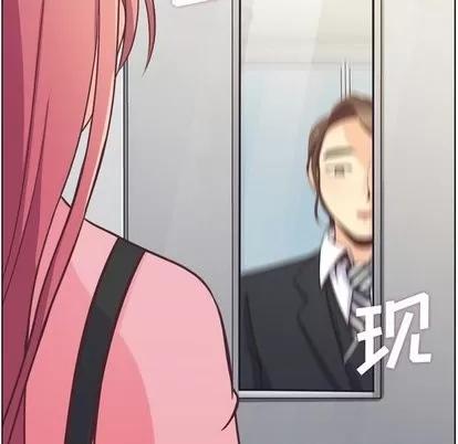 郑主任为何这样 郑主任为何这样 | 第80章 第53页