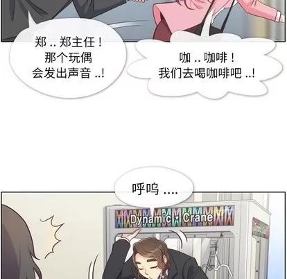郑主任为何这样 郑主任为何这样 | 第80章 第66页