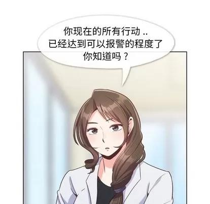郑主任为何这样 郑主任为何这样 | 第80章 第69页