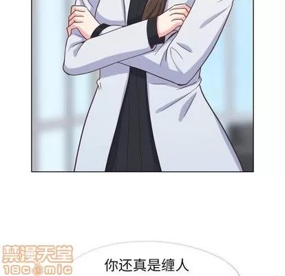 郑主任为何这样 郑主任为何这样 | 第80章 第70页