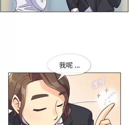 郑主任为何这样 郑主任为何这样 | 第80章 第73页