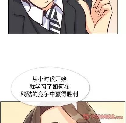 郑主任为何这样 郑主任为何这样 | 第80章 第74页