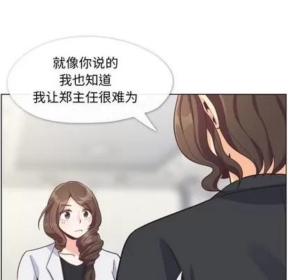 郑主任为何这样 郑主任为何这样 | 第80章 第76页