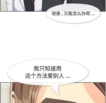 郑主任为何这样 郑主任为何这样 | 第80章 第77页
