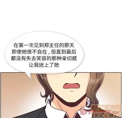 郑主任为何这样 郑主任为何这样 | 第80章 第80页