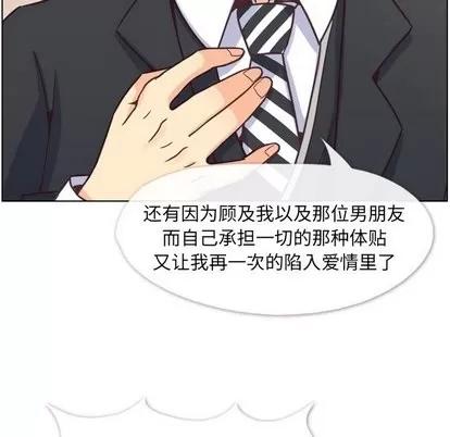 郑主任为何这样 郑主任为何这样 | 第80章 第81页