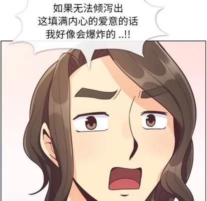 郑主任为何这样 郑主任为何这样 | 第80章 第82页