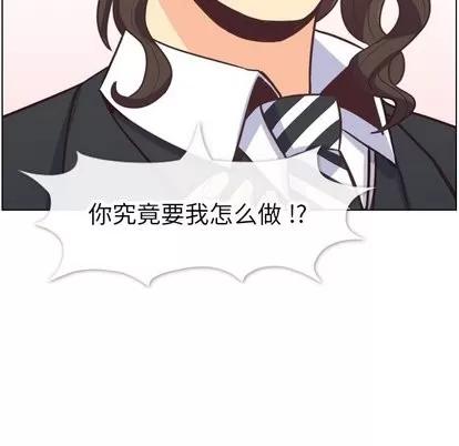 郑主任为何这样 郑主任为何这样 | 第80章 第83页
