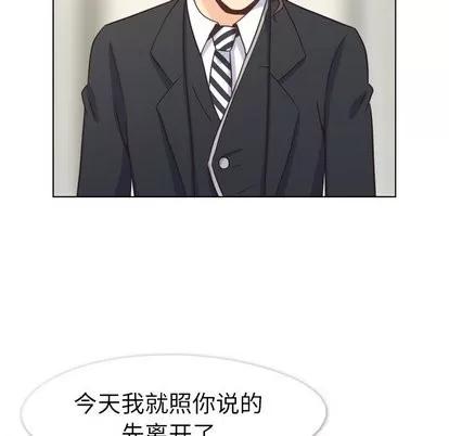 郑主任为何这样 郑主任为何这样 | 第80章 第87页