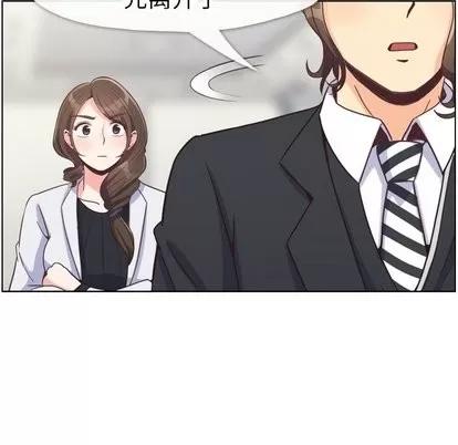 郑主任为何这样 郑主任为何这样 | 第80章 第88页