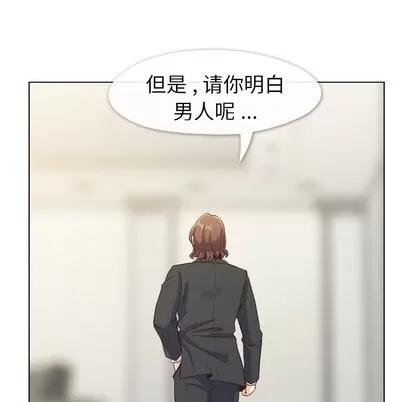 郑主任为何这样 郑主任为何这样 | 第80章 第89页