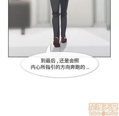 郑主任为何这样 郑主任为何这样 | 第80章 第90页