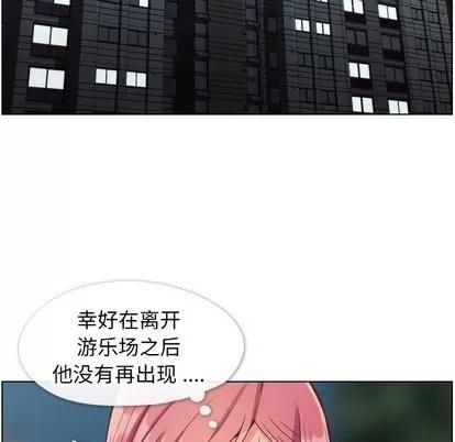 郑主任为何这样 郑主任为何这样 | 第80章 第93页