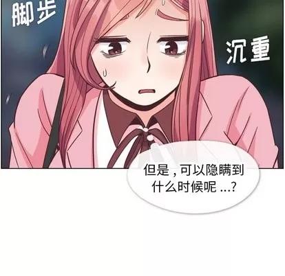 郑主任为何这样 郑主任为何这样 | 第80章 第94页