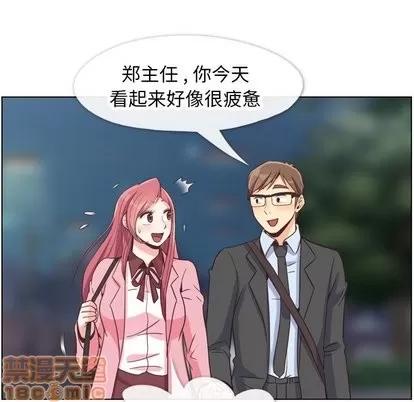 郑主任为何这样 郑主任为何这样 | 第80章 第95页