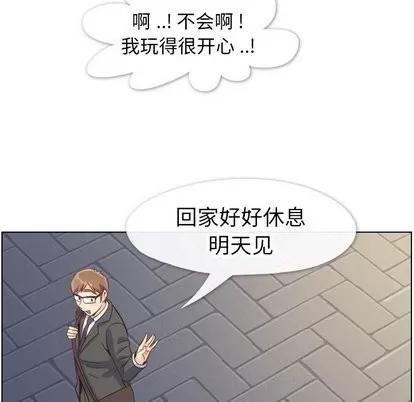 郑主任为何这样 郑主任为何这样 | 第80章 第96页