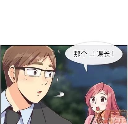 郑主任为何这样 郑主任为何这样 | 第80章 第100页