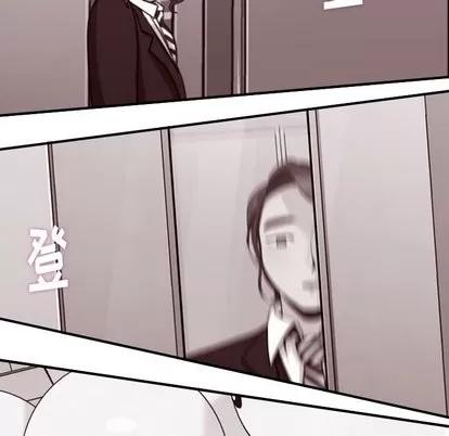 郑主任为何这样 郑主任为何这样 | 第81章 第11页