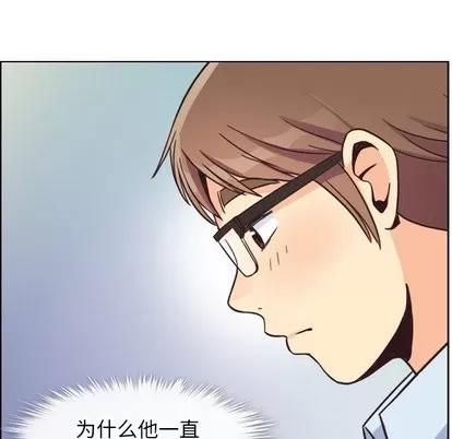郑主任为何这样 郑主任为何这样 | 第81章 第13页