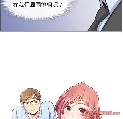 郑主任为何这样 郑主任为何这样 | 第81章 第14页