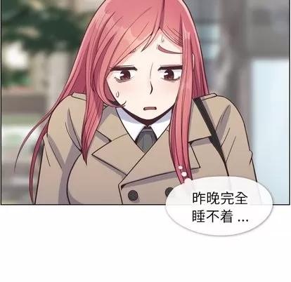 郑主任为何这样 郑主任为何这样 | 第81章 第18页