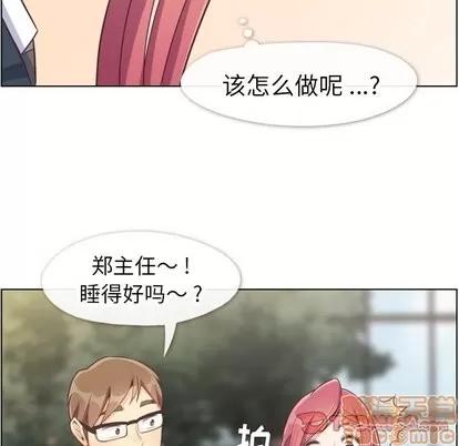郑主任为何这样 郑主任为何这样 | 第81章 第20页