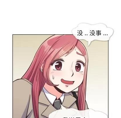 郑主任为何这样 郑主任为何这样 | 第81章 第23页