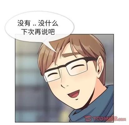 郑主任为何这样 郑主任为何这样 | 第81章 第32页