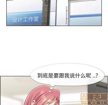 郑主任为何这样 郑主任为何这样 | 第81章 第35页