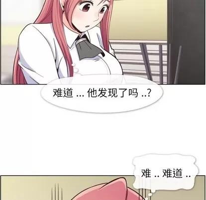 郑主任为何这样 郑主任为何这样 | 第81章 第36页