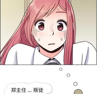 郑主任为何这样 郑主任为何这样 | 第81章 第37页