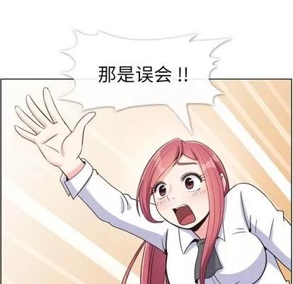 郑主任为何这样 郑主任为何这样 | 第81章 第39页