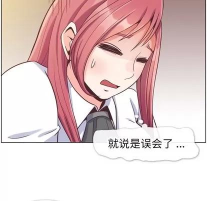 郑主任为何这样 郑主任为何这样 | 第81章 第42页